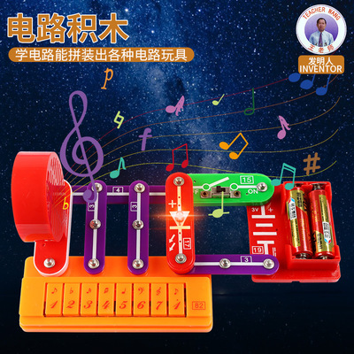 Wang interest Electronics Building blocks children Puzzle steam Building blocks Assemble combination Electronics Toys