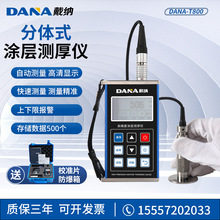 戴纳DANA-T800超声波测厚仪钢管壁厚仪 金属测厚仪高精度管道测厚