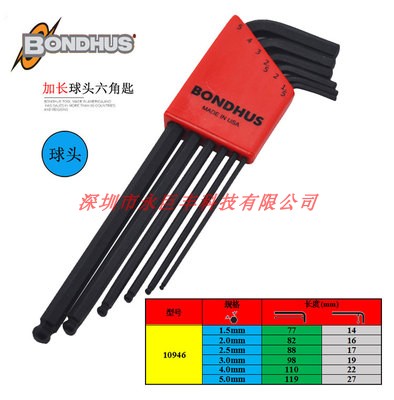 美国BONDHUS波顿公英制六角匙内六角扳手10946 10992 10999 10937