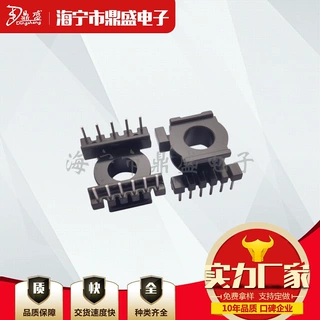 【EQ新品】厂家直销优质材料变压器骨架EQ22立式6+5骨架