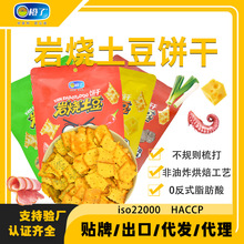 岩烧土豆韧性饼干三种风味独立小包装解馋休闲零食追剧必备零食