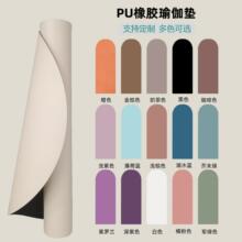 �S��pu���z�\���٤�|���ι���wλ��yogamat���÷�����������|