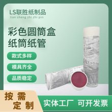 厂家纸管纸筒纸罐彩色圆筒盒适用高端产品与工业品的包装价格优惠