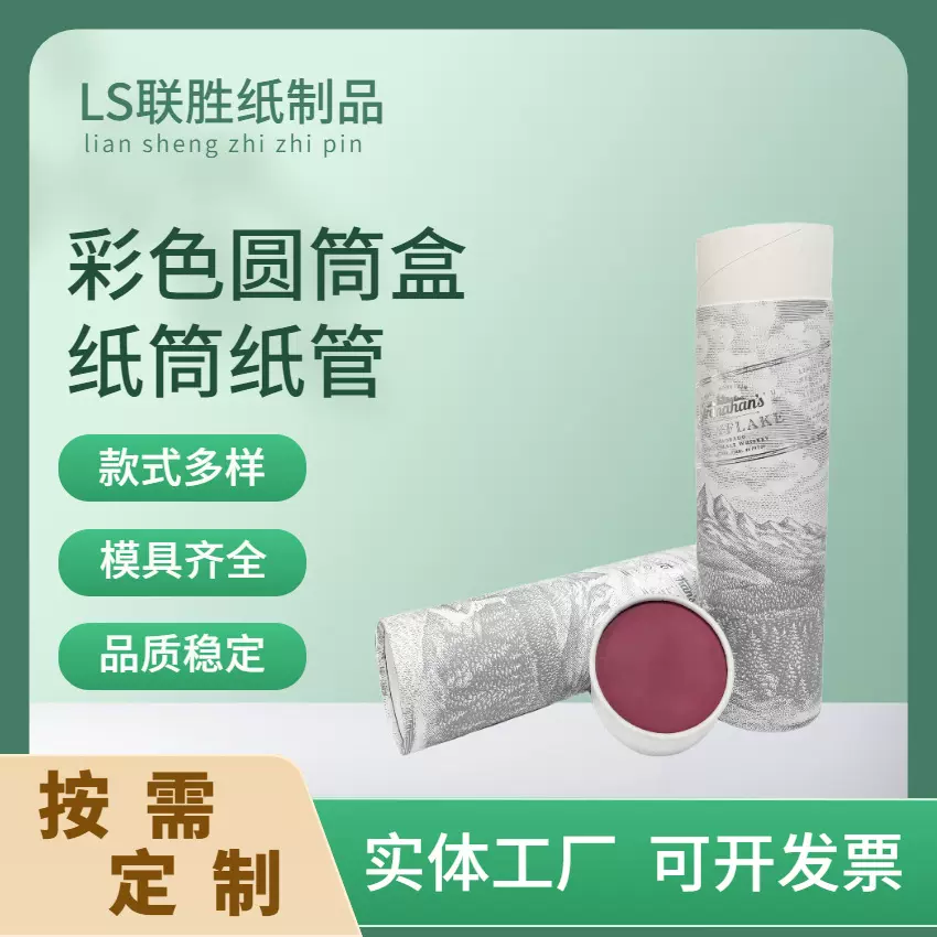 厂家纸管纸筒纸罐彩色圆筒盒适用高端产品与工业品的包装价格优惠