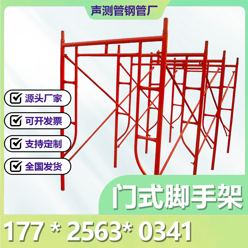 Portal Scaffolding Mobile Scaffold Manufacturer Construction Site Decoration Thickened Advertising Gantry