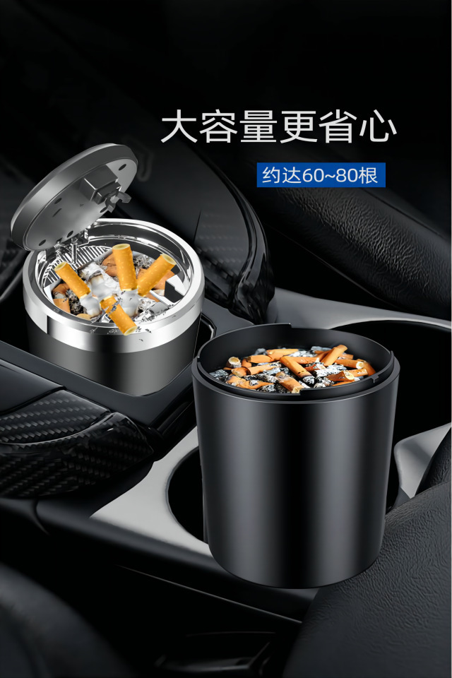 Car interior ashtray LED lamp liner stainless steel material creative men's high-end ashtray