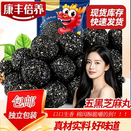 养生丸;红枣干;传统糕点