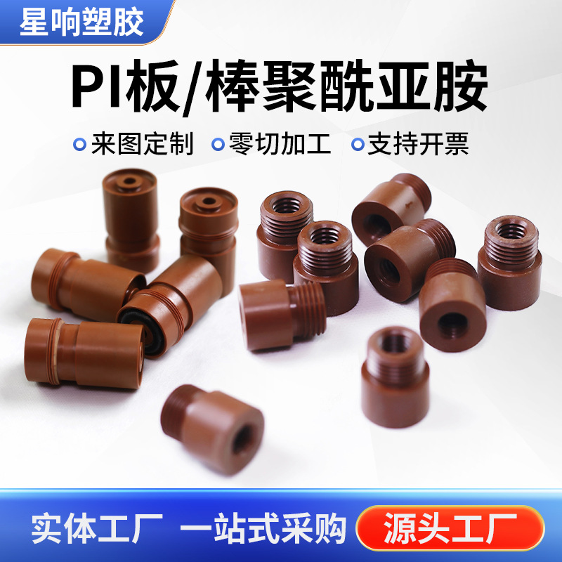 SP11  聚酰亚胺棒 加石墨聚四氟乙烯棒材  导电黑色PI棒