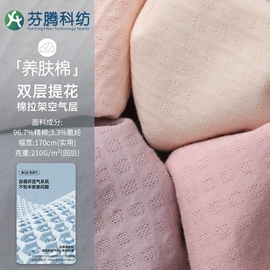 汗布;空气层;色织、提花布