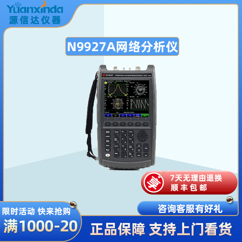 Agilent安捷伦 N9927A 18GHz 两端口 手持式微波矢量网络分析仪