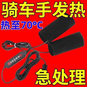 Yeni qış USB elektrikli isitmə qolu örtüyü 12V60V72V4