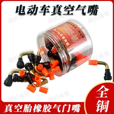 Vacuum Tire Valve, Electric: Other Electric Vehicle Accessories