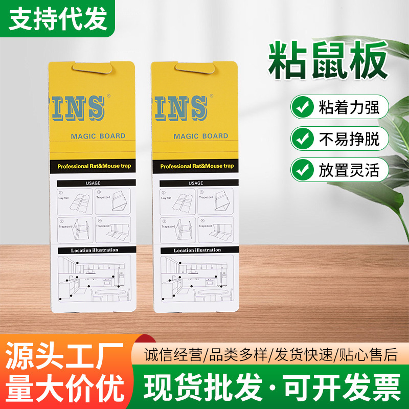 In-Stock Factory Trapezoidal Sticky Mouse Board Mouse Trap Pco Folding Sticky Mouse House for Home Warehouse School Cross-Border Logo