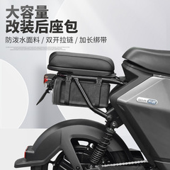 Electric vehicle hanging bag, driving bag, outdoor riding bag, reflective rear seat bag, rain-proof shelf bag, tail bag accessories
