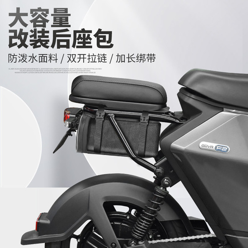 Electric vehicle hanging bag, driving bag, outdoor riding bag, reflective rear seat bag, rain-proof shelf bag, tail bag accessories