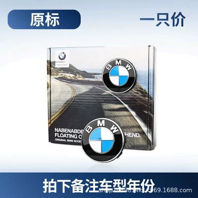 Bmw 50Th Anniversary Commemorative Floating Wheel Center Caps Compatible with 1 Series, 3 Series, 5 Series, 7 Series (Hub cover) - original-price-of-1-piece-quantity-of-4-in-one-set-56mm