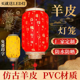 太阳能羊皮灯笼装饰结婚大红灯笼创意挂件喜字布置用品批发花灯
