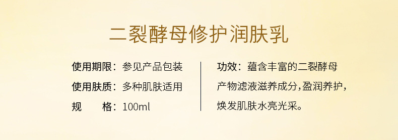 https://www.toonies.cn1.1二裂酵母修護潤膚乳_02.jpg_800x800.jpg