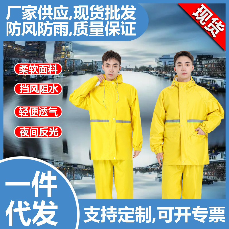 Wholesale Raincoat and Rain Pants Set, Oxford Cloth, Split Design, Cycling, Stormproof, Electric Vehicle, Thickened Version, Oversized Rain Poncho, Waterproof Wholesale Raincoat and Rain Pants Set, Oxford Cloth, Split Design, Cycling, Stormproof, Electric Vehicle, Thickened Version, Oversized Rain Poncho, Waterproof