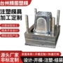 定制专业塑料pp模具