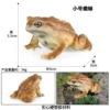M-3333 Little toad (brown)