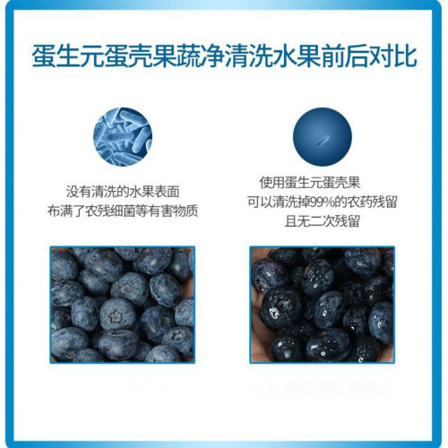Natural eggshell fruit and vegetable cleaning agent to remove pesticide residues, fruit wax pigments, fruit cleaning agents, household cleaners wholesale