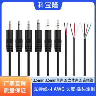 �ƌ�¡2.5mm 3.5mm���l�� AUX�� �������w��3о4о���^���l��
