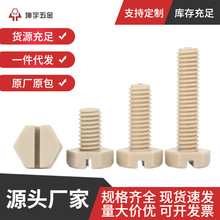 �^����ȼPEEK�ߏ�������������һ���ݽz�����|Ӳ�ȸ�������˨M4M6