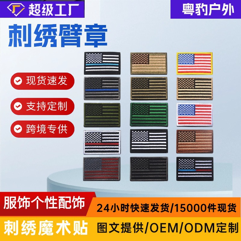 Brazaletes bordados, parches para hombros, insignias de ropa con velcro para fanáticos militares, parches tácticos de camuflaje impermeables con gancho y bucle.