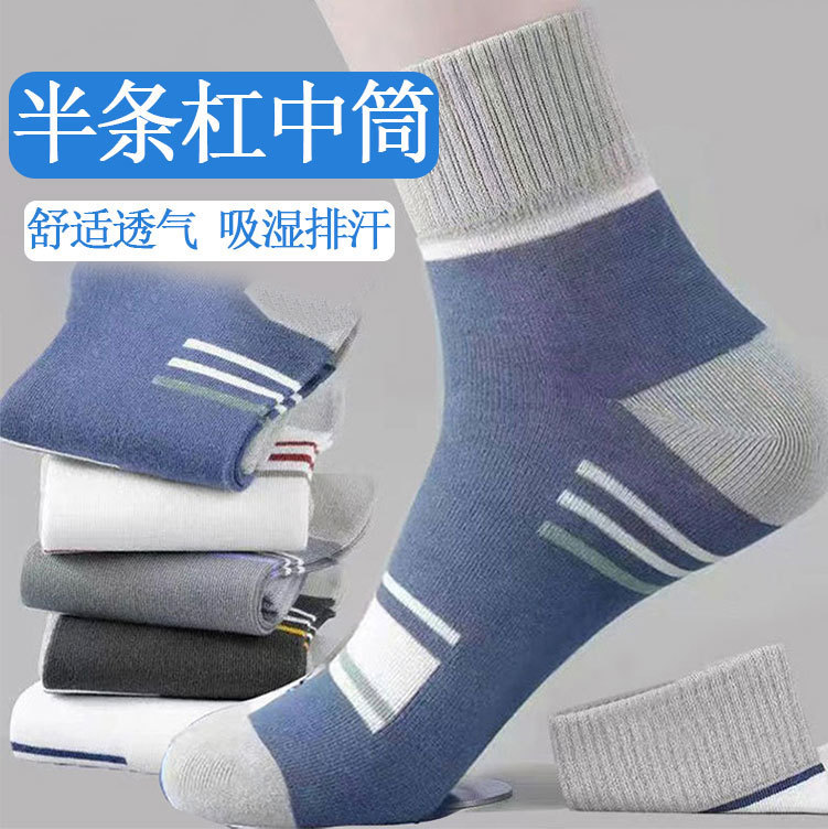 Spring and Autumn Socks for Men, Anti-Odor, Breathable, Color-Blocked Striped Men's Socks, Zhuji Socks, Mid-Calf Socks, Men's Autumn and Winter Socks