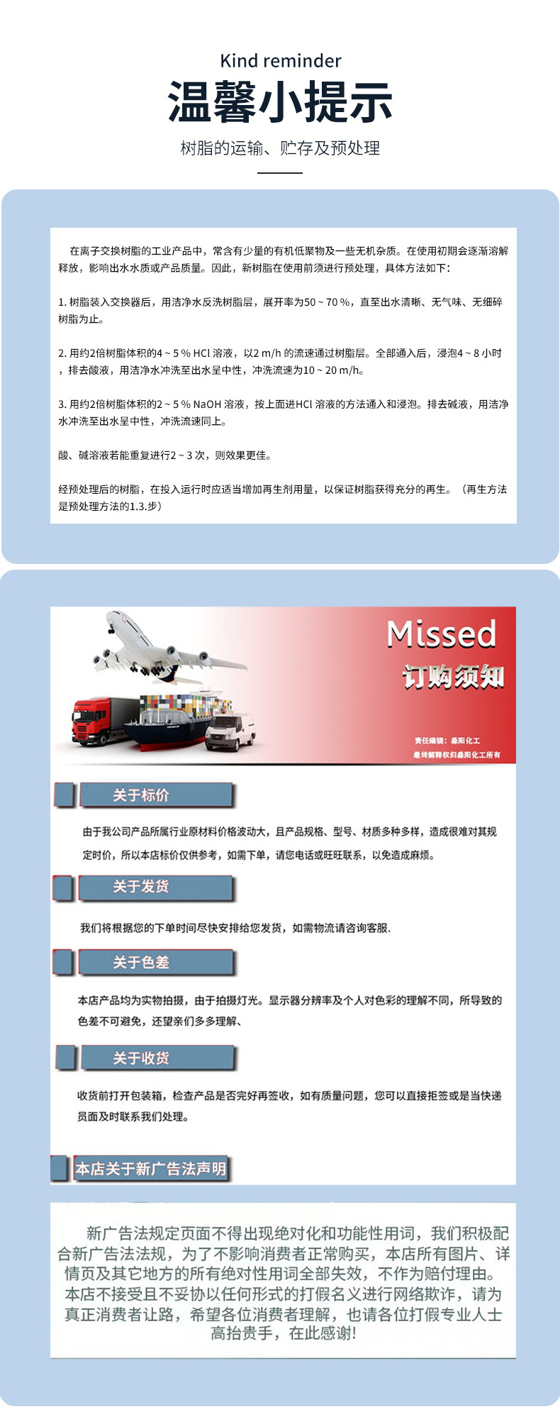 D201阴离子树脂详情6