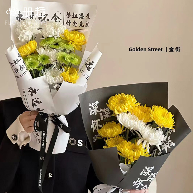 Flower packaging paper Qingming Festival deeply misses kraft paper…