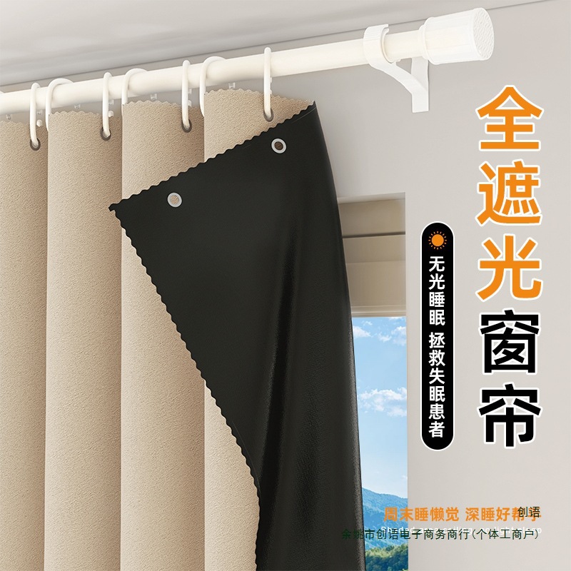 Cortina de sombrilla completa cortina de sombrilla para dormitorio balcón aislamiento térmico ventana de protección solar simple cortina sin agujeros 2025 nuevo