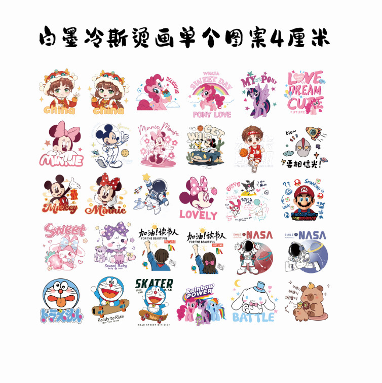 漫画の小さな赤ちゃん服熱転写オフセット熱転写新しいコレクションは切断して装飾できるアイロン熱転写ステッカー白インク|undefined