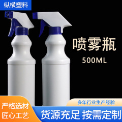 500ml peミリリットルひょうたんプラスチックスプレーボトル1000ミリリットルひょうたん形家庭用清潔スプレーポット細霧スプレーボトル
