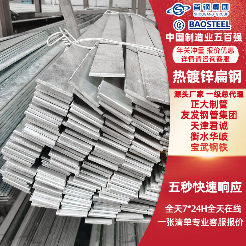 镀锌扁钢40×4q235b避雷接地折弯冲孔定尺切50*5铁长条高锌层扁铁
