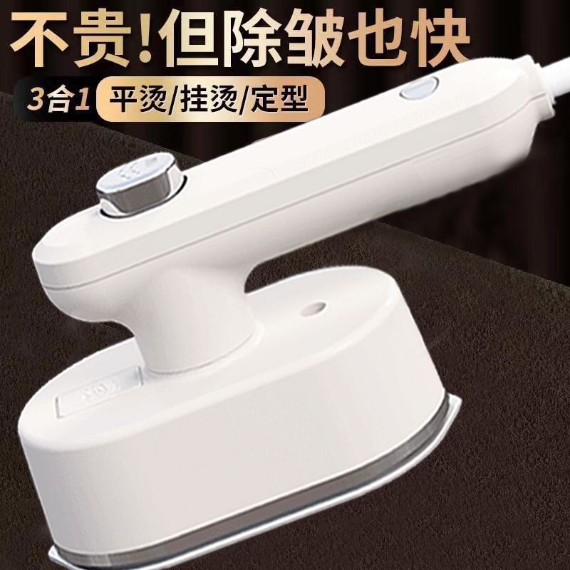 Dormitory Double Ironing High-Power Handheld Garment Ironing Machine Large Steam Electric Iron Ironing Machine Home Dormitory Dual-Purpose Factory