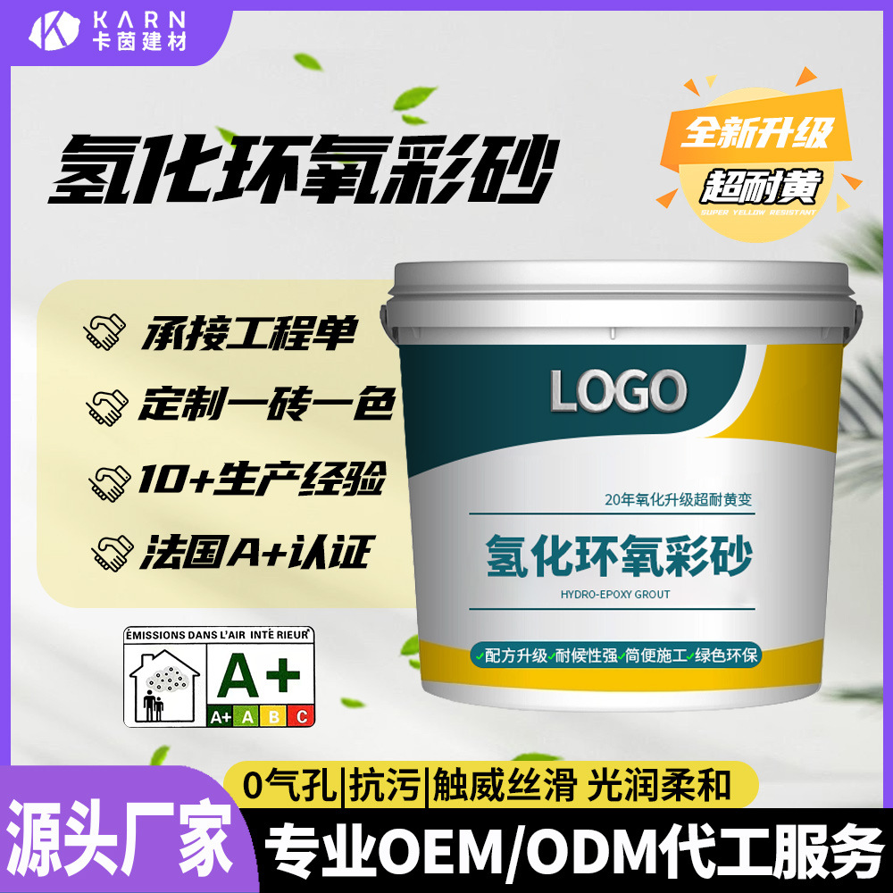 Customized hydrogenated epoxy colored sand caulking agent