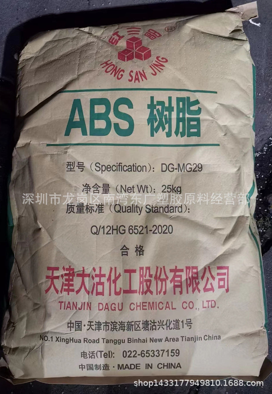 ABS天津大沽化工DG-MG29汽车配件家电配件高端塑料制品高流动注塑