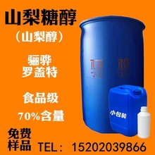 ɽ�洼 70% �P� �_�w�� ʳƷ��ζ�����yƷ���� ɽ���Ǵ�Һ