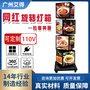 Vertical Rotating Light Box Floor-Standing Led Luminous Billboard Movable Menu Display Board Outdoor Drainage Sign
