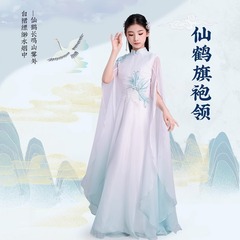 Girls' Guzheng Performance Dress 2025 Spring New Traditional Chinese Style Children's Qipao Collared Musical Instrument Examination Dress