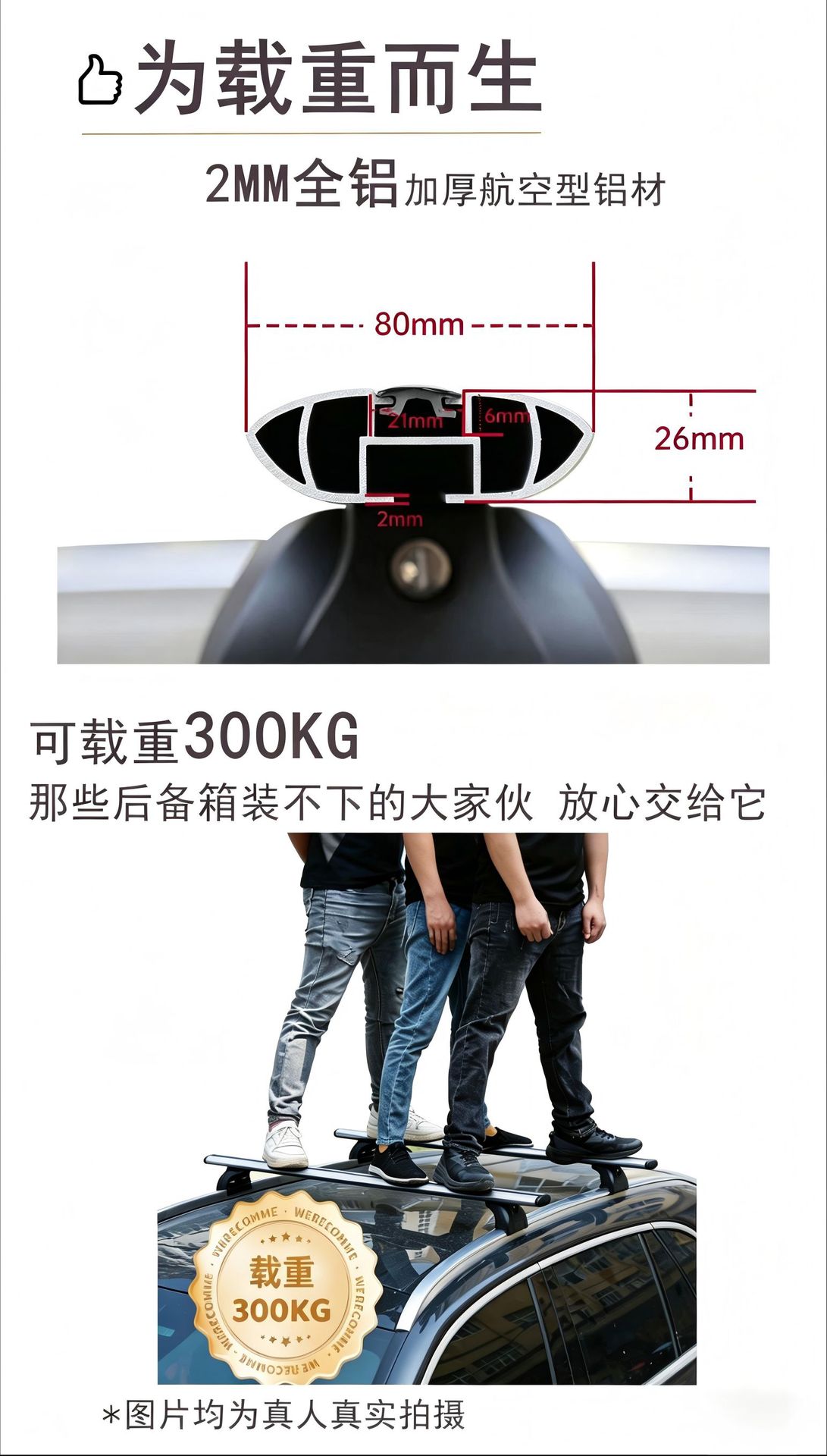 Roof rack crossbars for car modification, universal for SUVs and off-road vehicles, thickened tent crossbars, silent operation