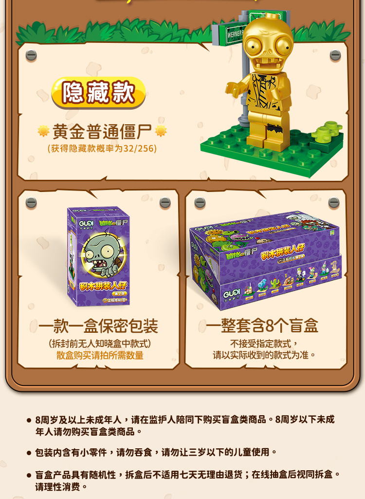 60031植物大战僵尸-详情页1_16.jpg