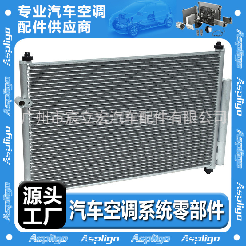 适用于丰田Toyota MATRIX E14 08-14冷凝器CN 3755PFC 1018A2401