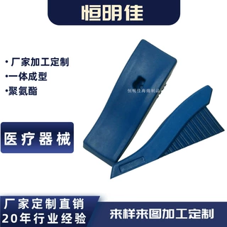 工厂PU高密发泡扶手器械手腕托高弹肘托定制PU聚氨酯发泡一次成型