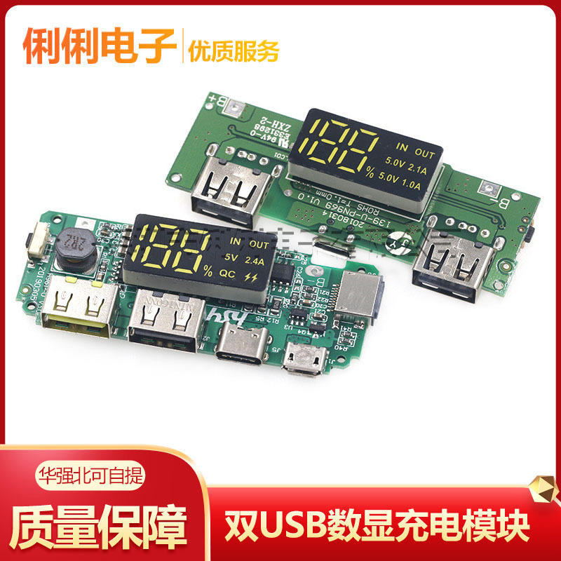 18650 lithium battery digital display charging module with display boost module 5V2.4A 2A 1A dual USB output 18650 lithium battery digital display charging module with display boost module 5V2.4A 2A 1A dual USB output