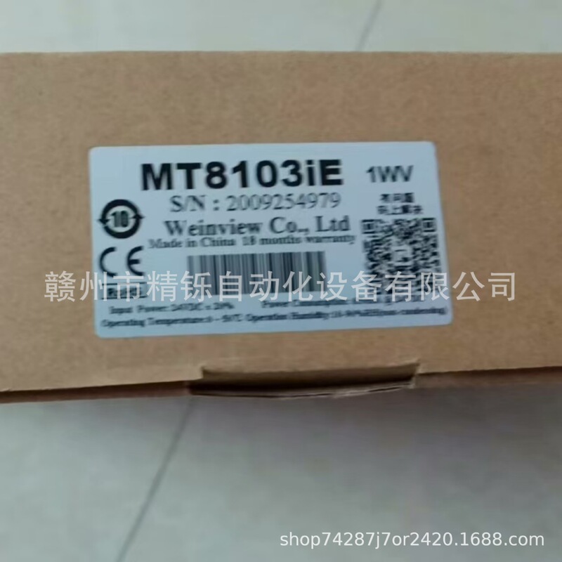 Weintek Wei Lun Tong touch screen MT8100iE ,MT8103iE new bargaining in stock real shot