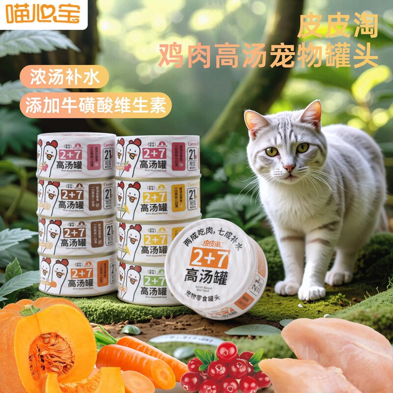 Cat Wet Food Soup Shredded Meat t Series Kitten Hydration Canned Cat Snacks Adult Cat 85g Nutritional Canned Wholesale