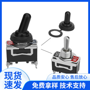 Waterproof rocker toggle switch toggle switch rocker arm waterproof switch E-TEN1021 2nd gear self-locking switch